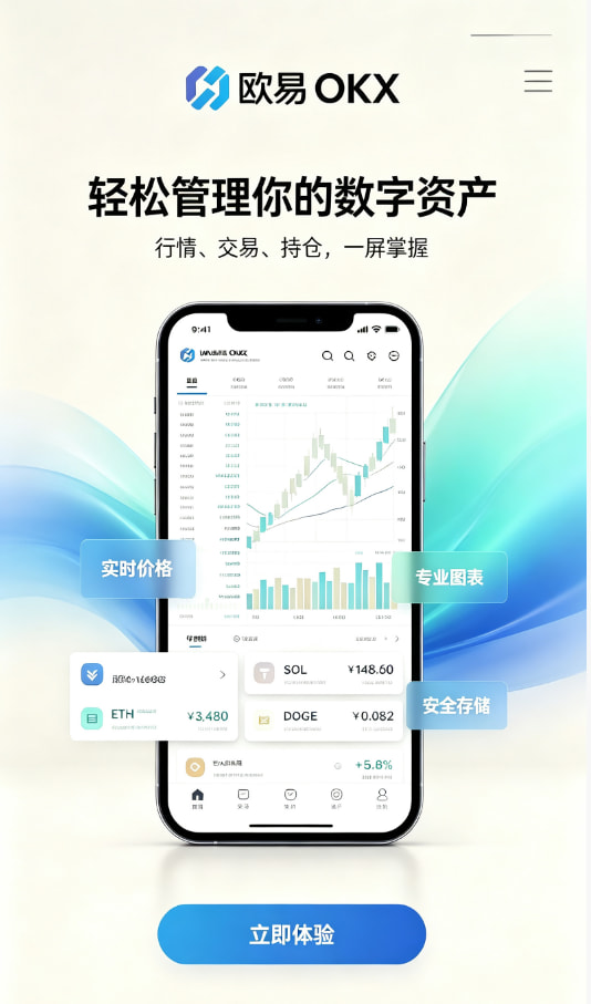欧交易所app下载官网新手交易教程